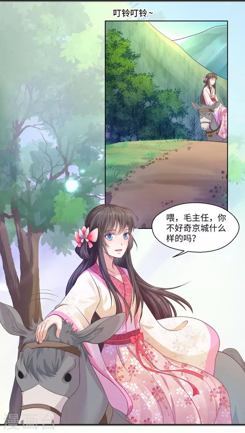 第27话 我不要她安心，要她回来-第28话