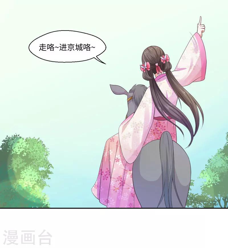 第27话 我不要她安心，要她回来-第28话