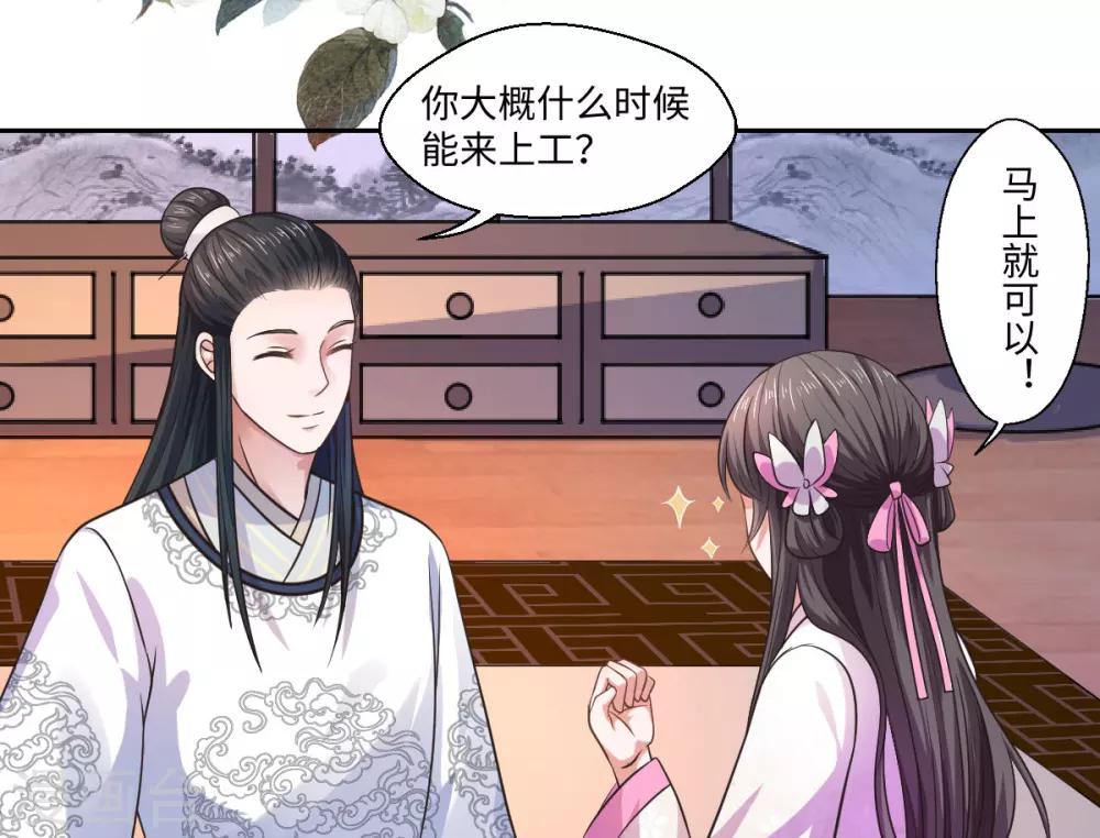 第29话 坐堂大夫-第30话