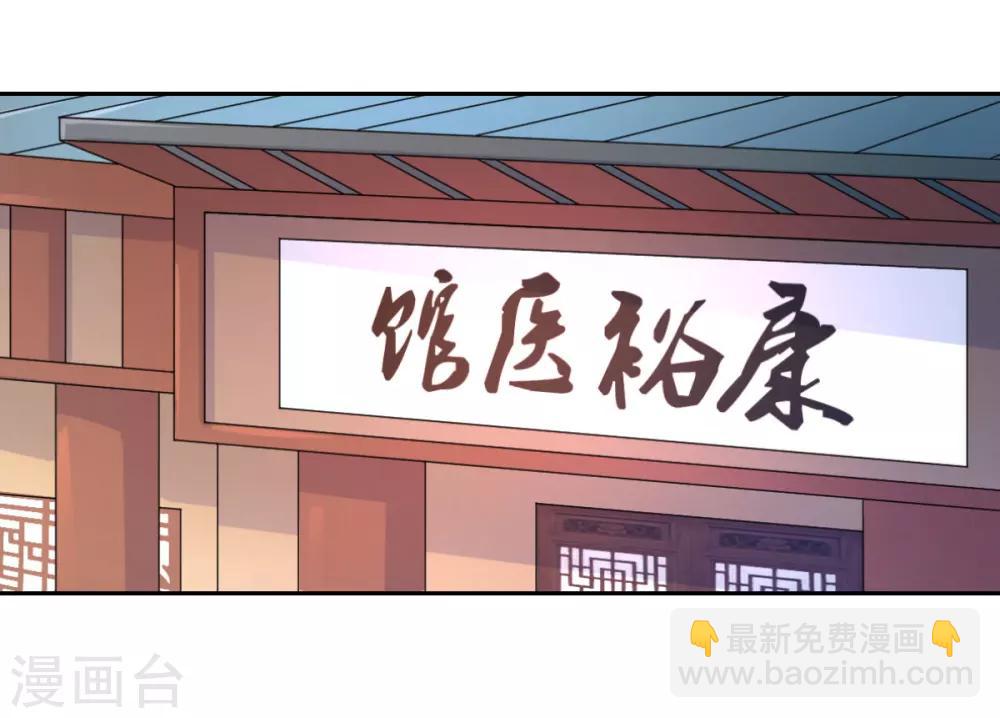 第29话 坐堂大夫-第30话