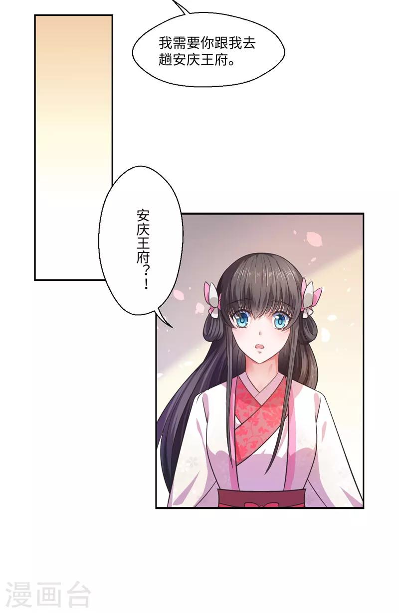 第29话 坐堂大夫-第30话