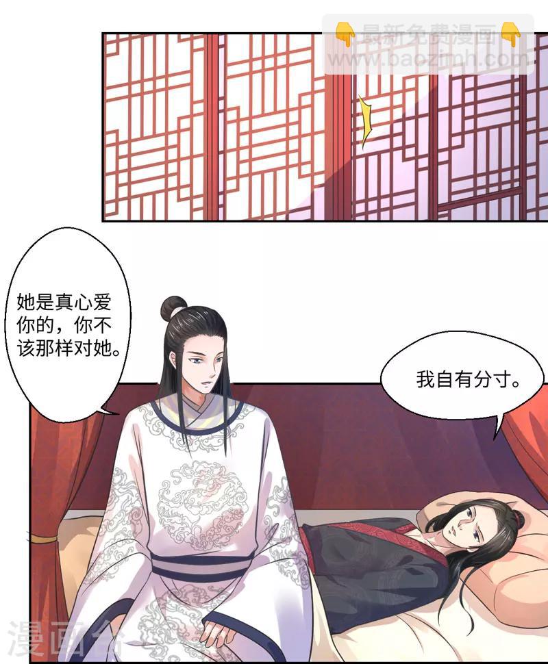 第31话 温意的影子-第32话