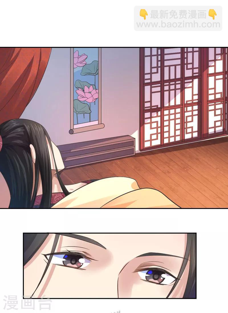 第31话 温意的影子-第32话