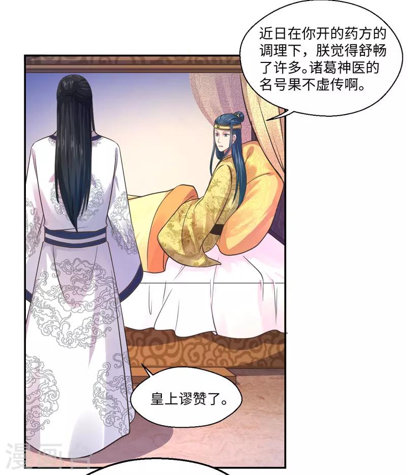 第31话 温意的影子-第32话