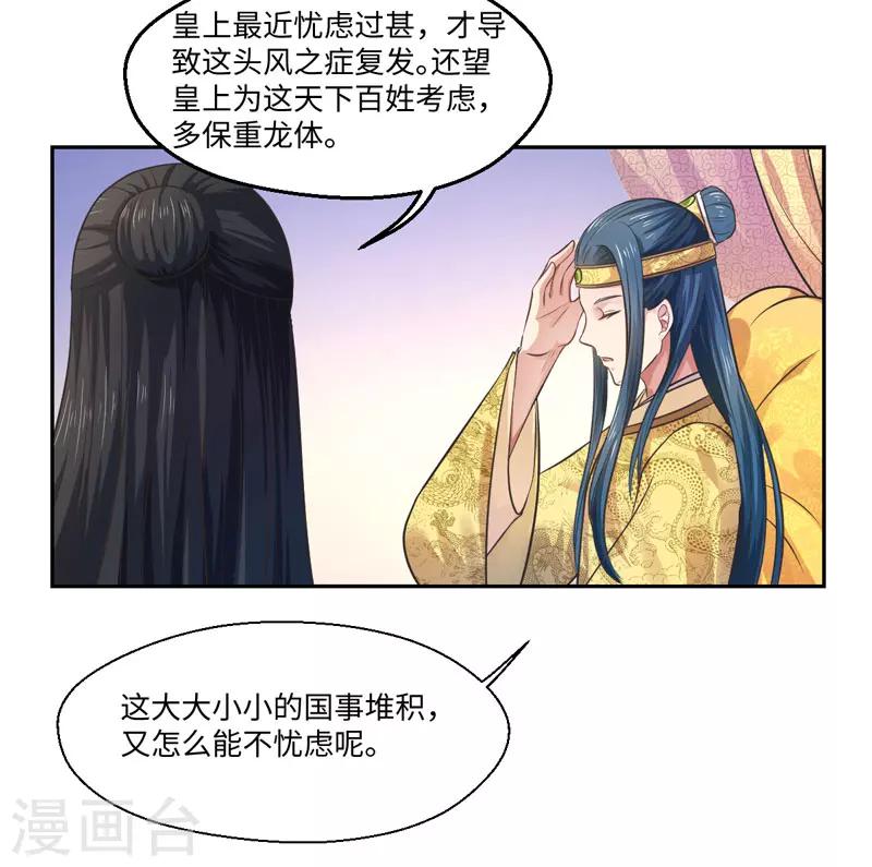 第31话 温意的影子-第32话