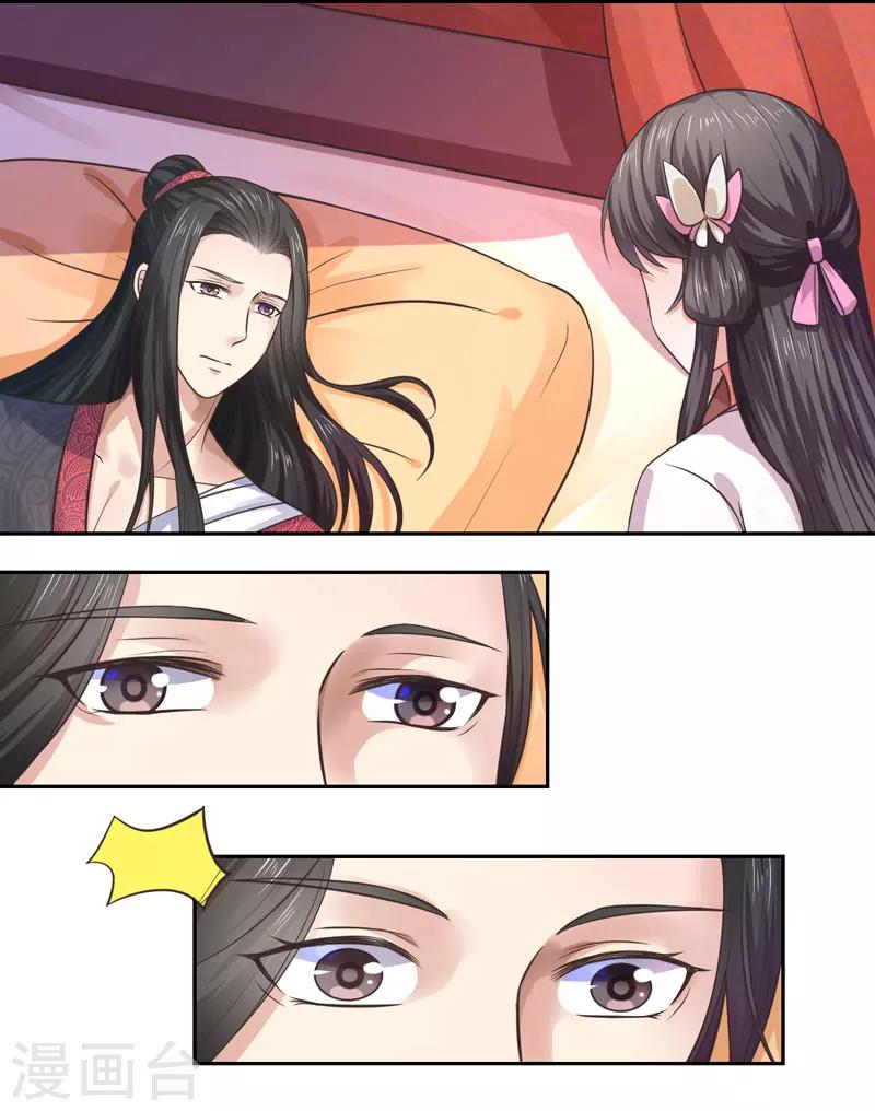 第31话 温意的影子-第32话