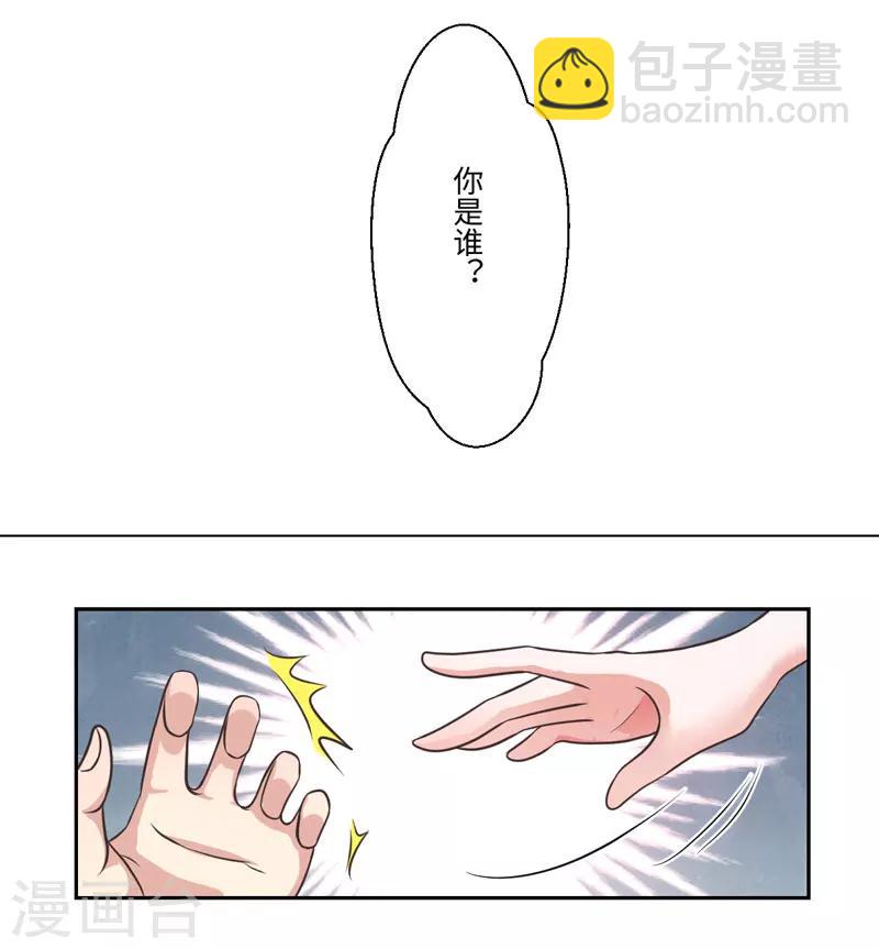 第31话 温意的影子-第32话