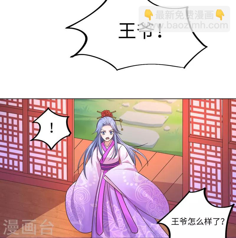 第31话 温意的影子-第32话