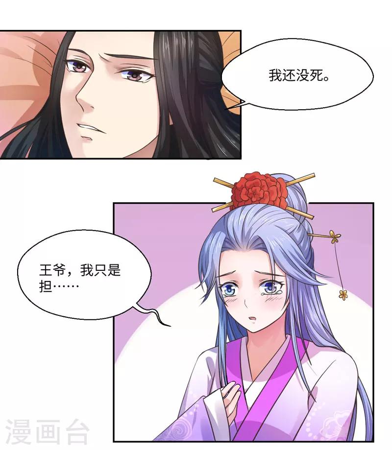 第31话 温意的影子-第32话