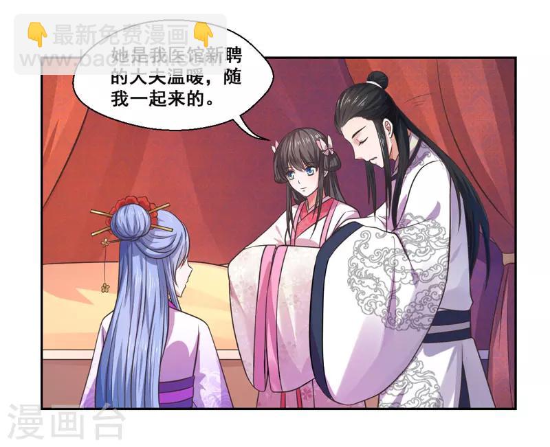 第31话 温意的影子-第32话