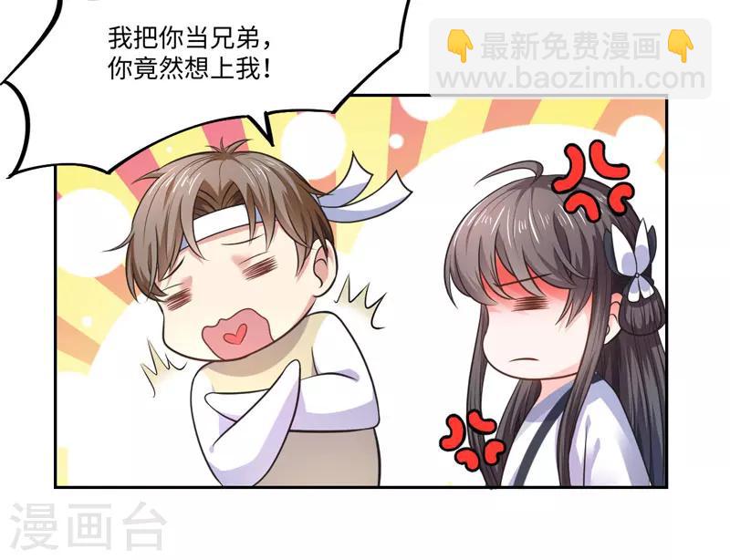 第33话 老朱我们结婚吧-第34话