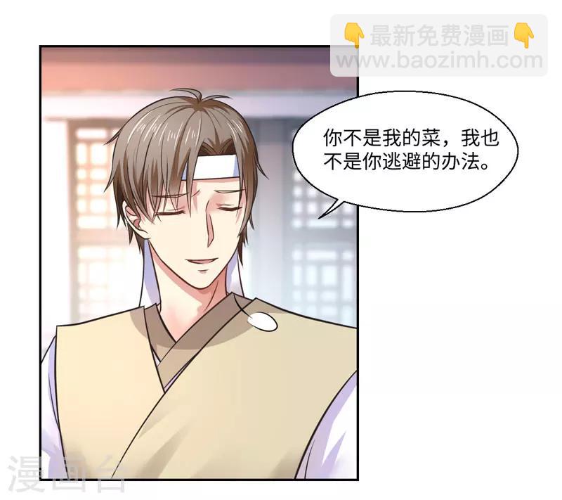 第33话 老朱我们结婚吧-第34话