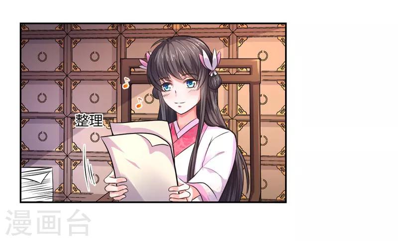 第33话 老朱我们结婚吧-第34话