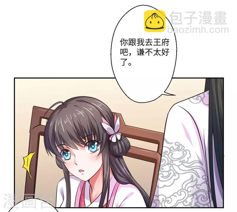 第33话 老朱我们结婚吧-第34话