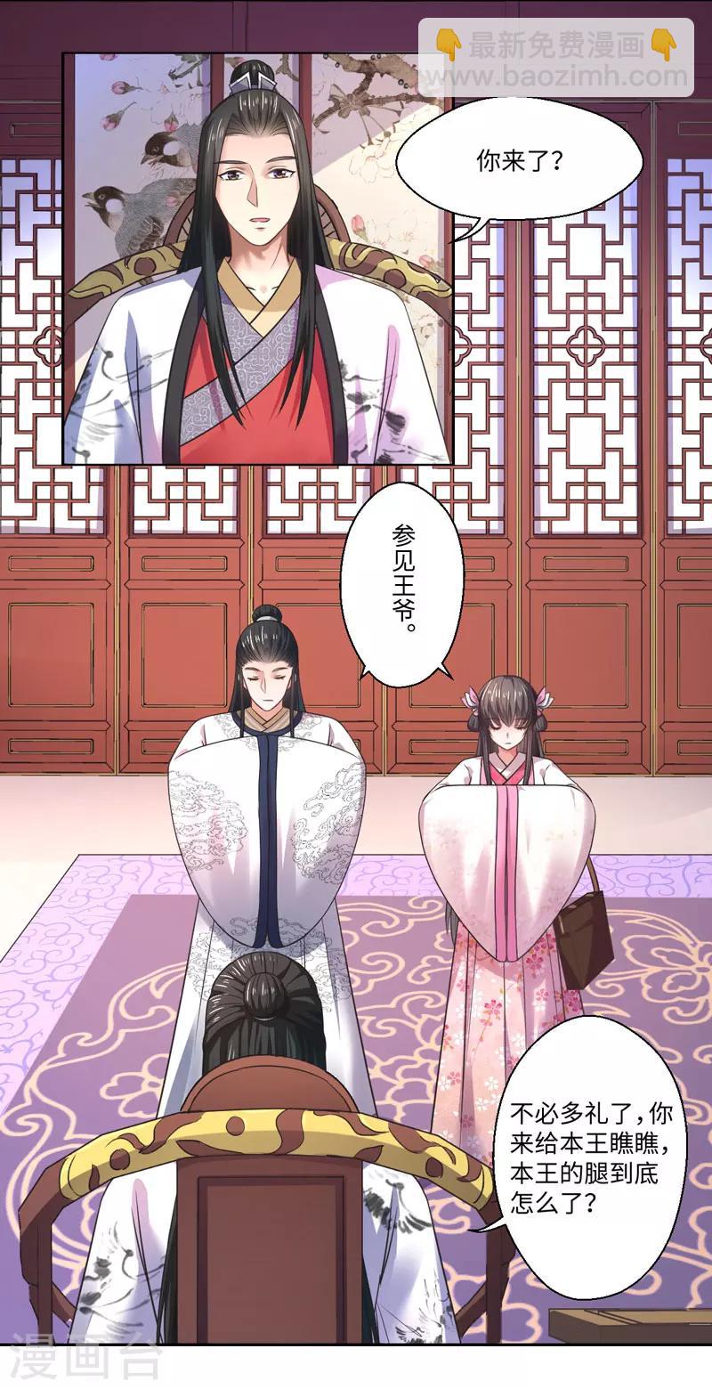 第33话 老朱我们结婚吧-第34话