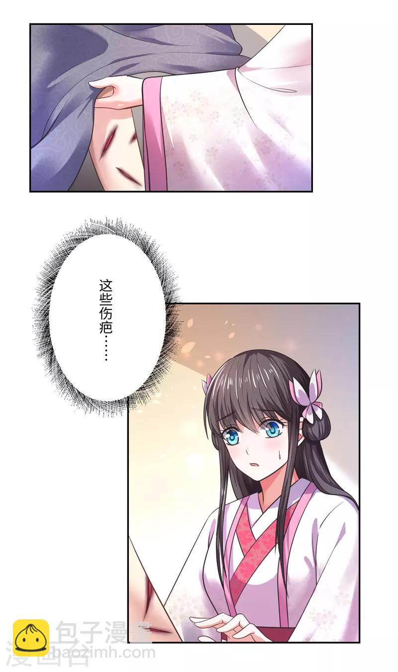 第33话 老朱我们结婚吧-第34话