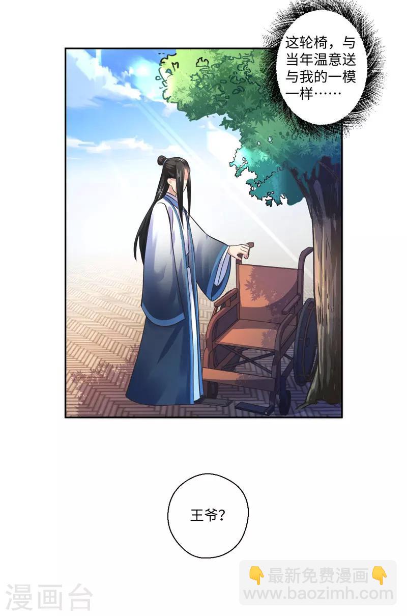 第33话 老朱我们结婚吧-第34话