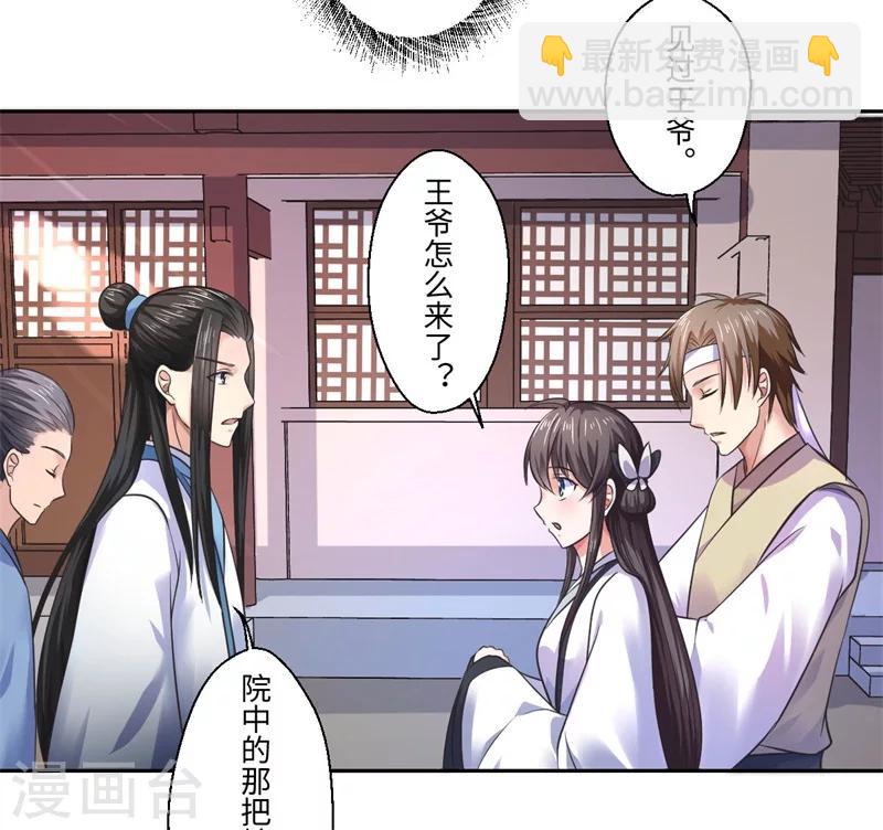 第33话 老朱我们结婚吧-第34话