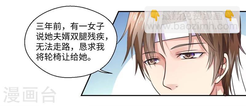 第33话 老朱我们结婚吧-第34话