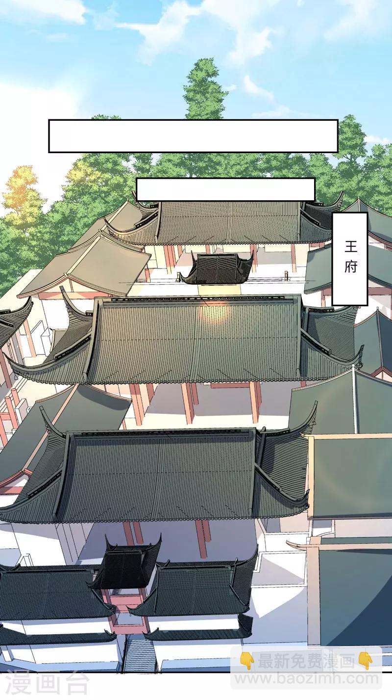 第35话 愿坦诚是我妻-第36话