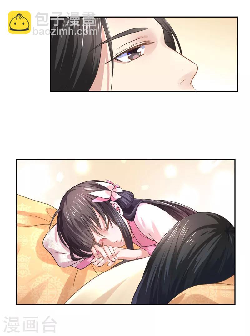 第35话 愿坦诚是我妻-第36话