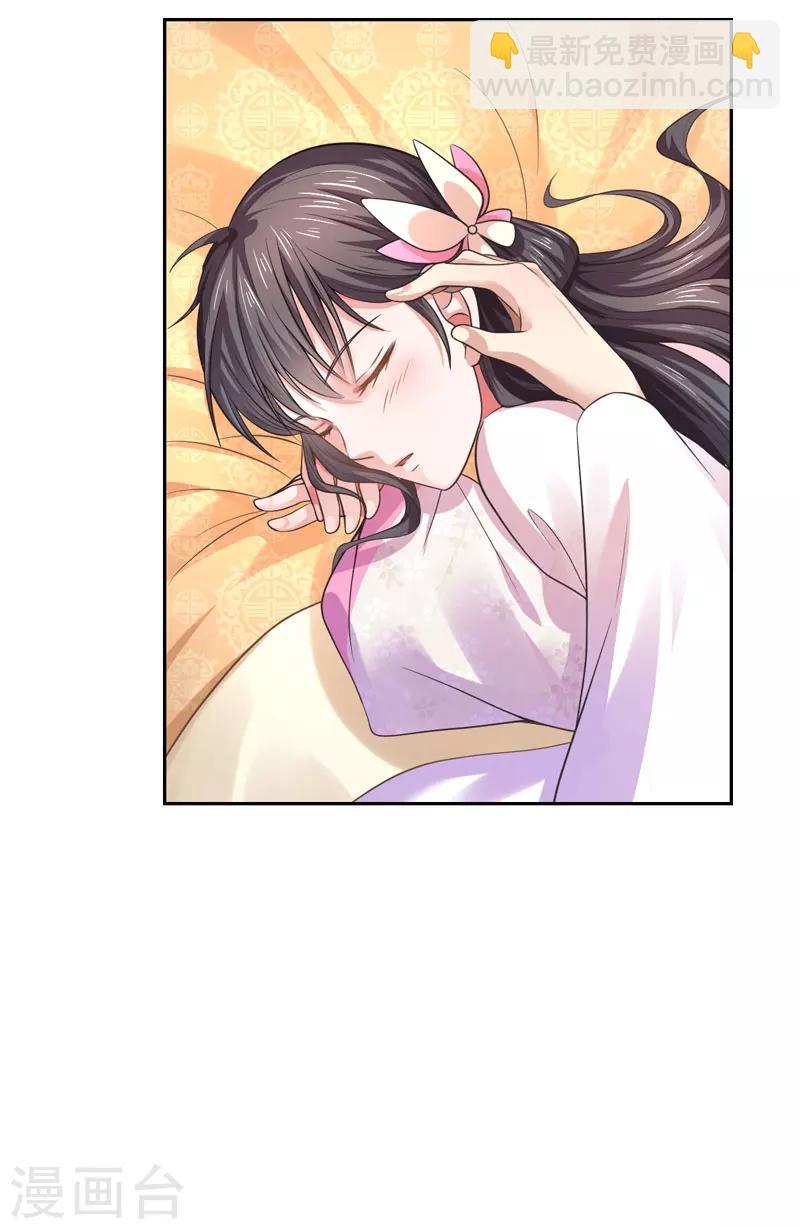 第35话 愿坦诚是我妻-第36话