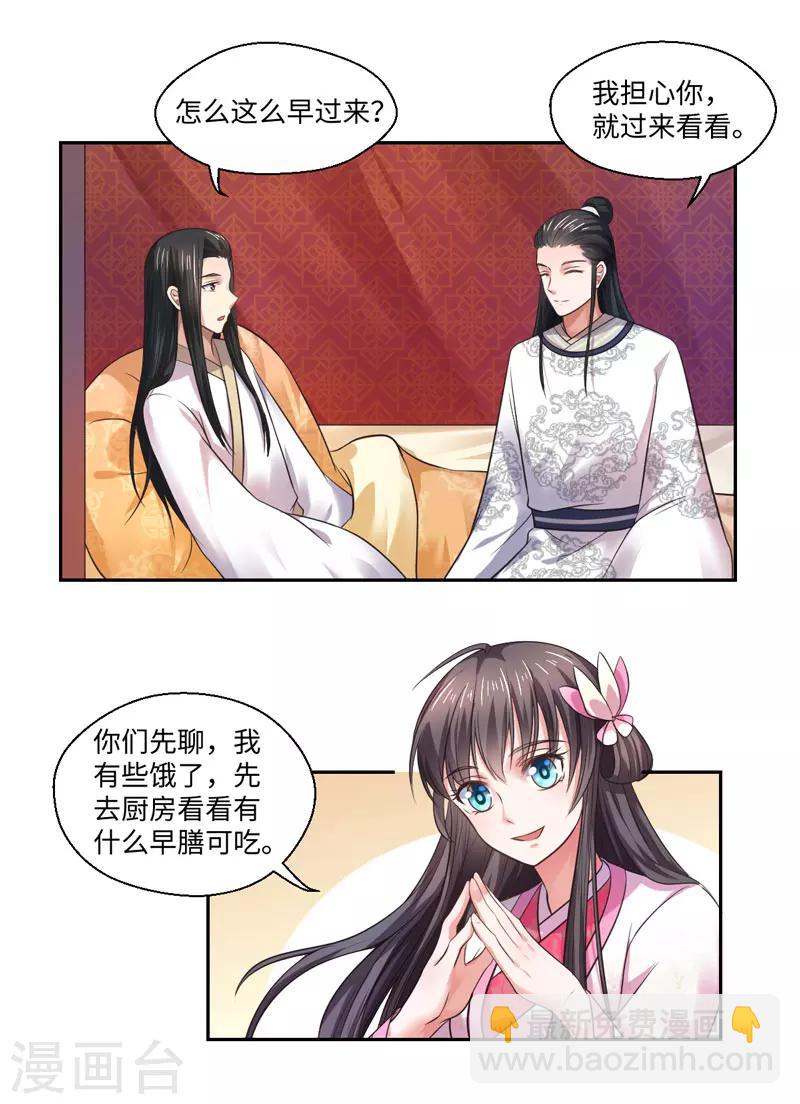 第35话 愿坦诚是我妻-第36话