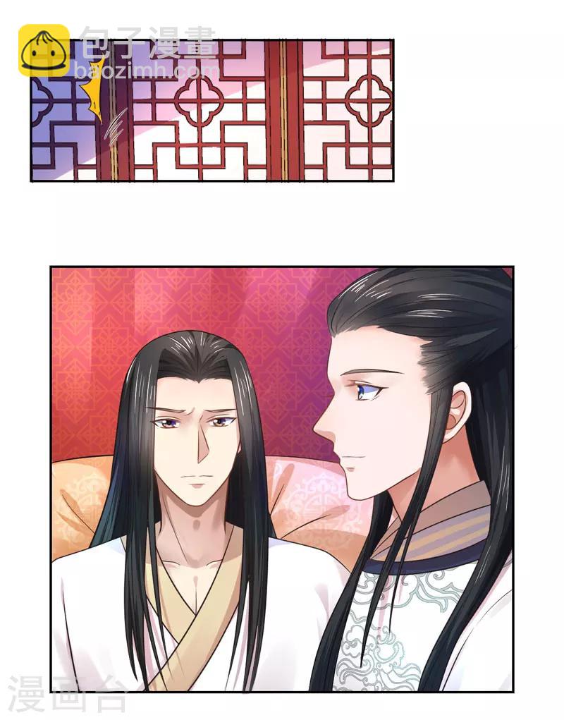 第35话 愿坦诚是我妻-第36话