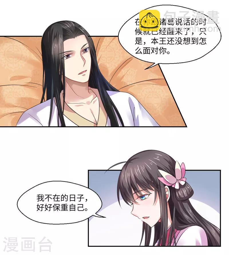 第35话 愿坦诚是我妻-第36话