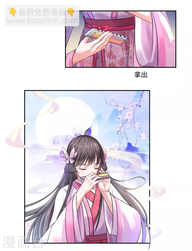 第35话 愿坦诚是我妻-第36话