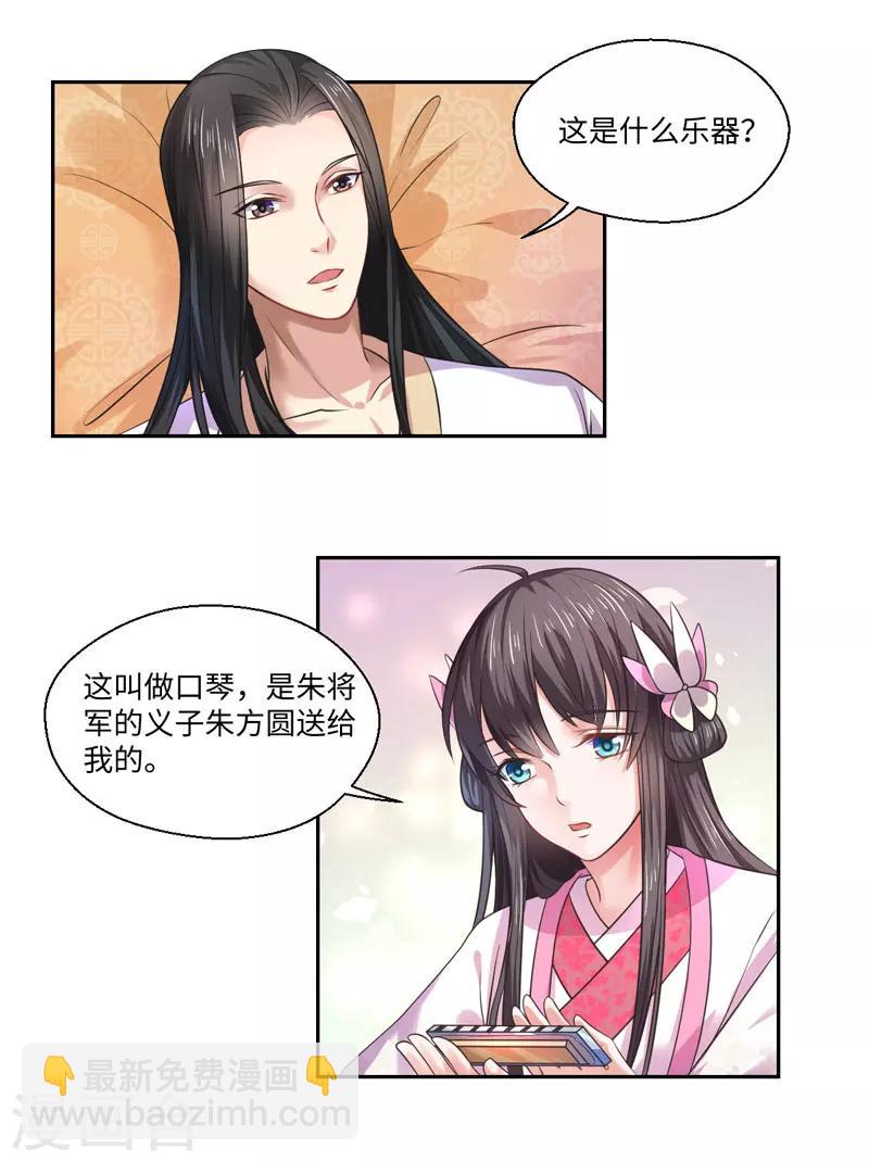 第35话 愿坦诚是我妻-第36话