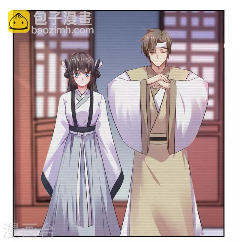 第35话 愿坦诚是我妻-第36话