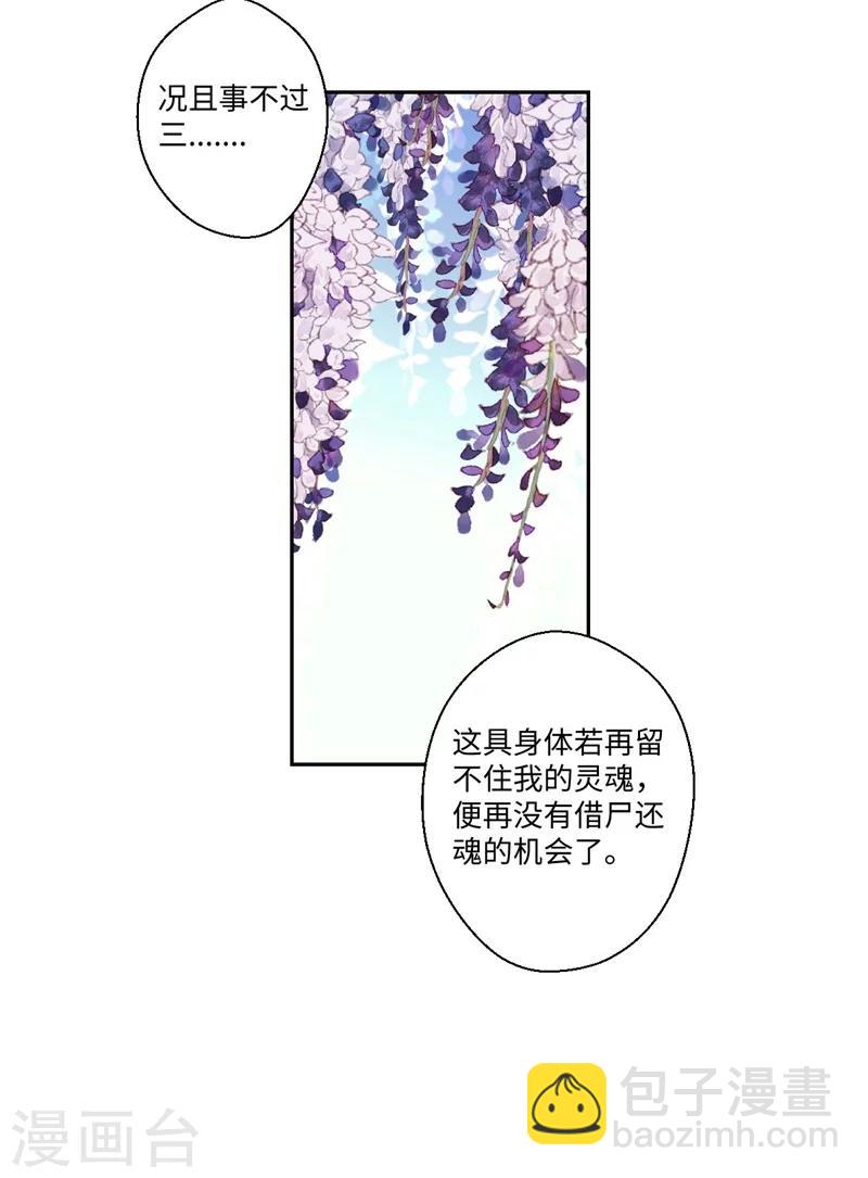 第37话 请吃下这把狗粮-第38话