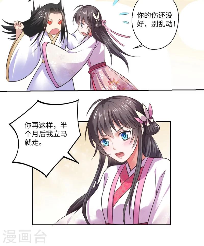 第37话 请吃下这把狗粮-第38话