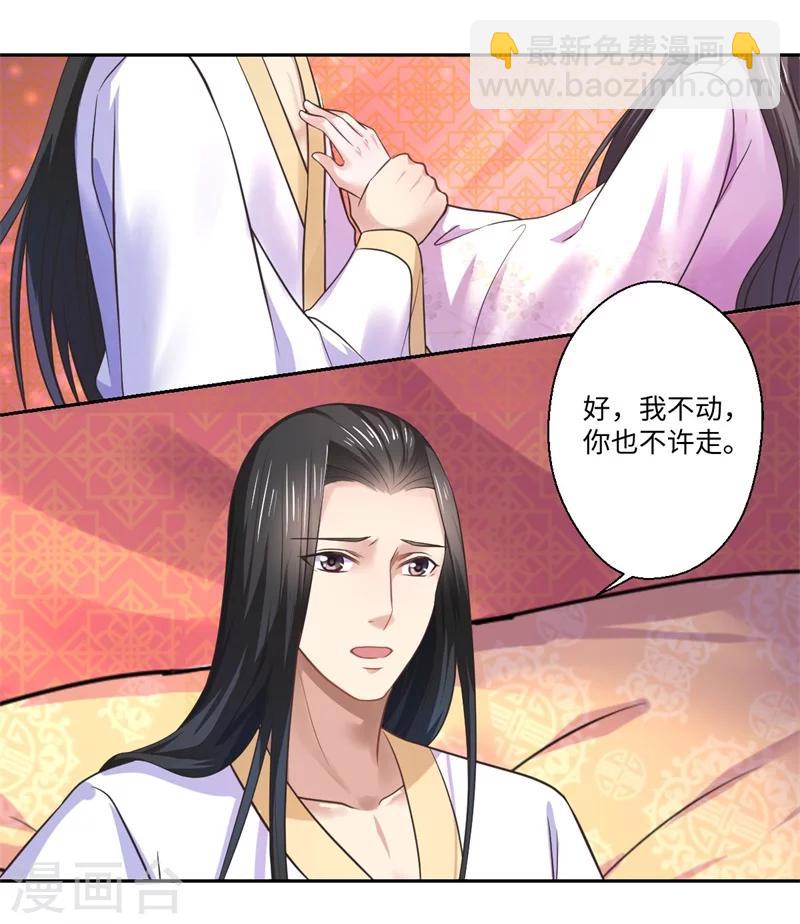 第37话 请吃下这把狗粮-第38话