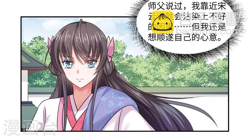 第37话 请吃下这把狗粮-第38话