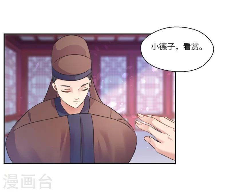 第39话 进宫为皇上诊治-第40话