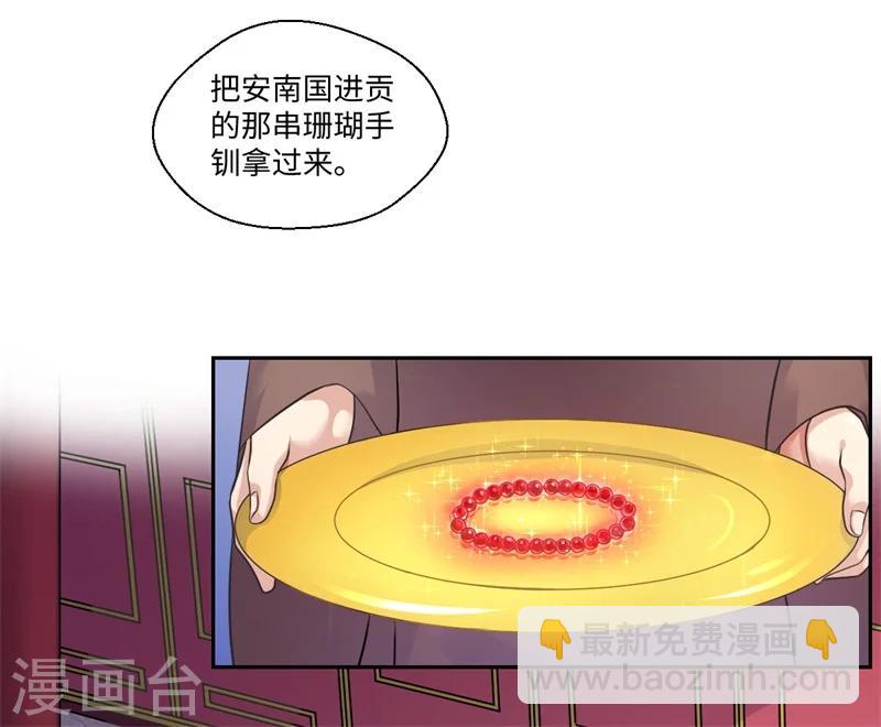 第39话 进宫为皇上诊治-第40话