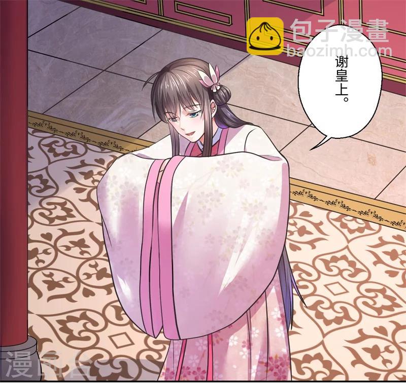 第39话 进宫为皇上诊治-第40话