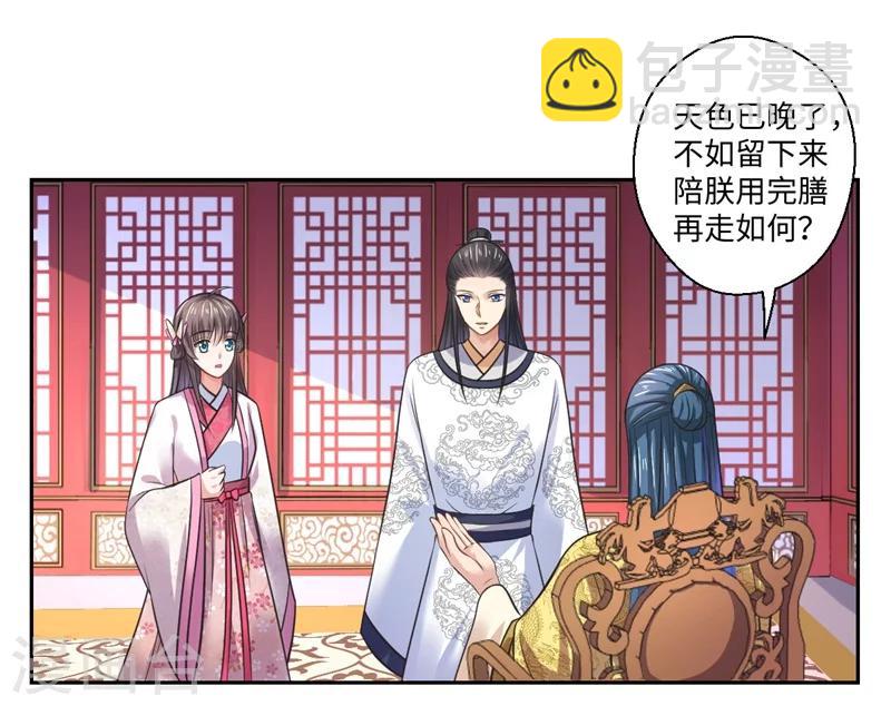 第39话 进宫为皇上诊治-第40话