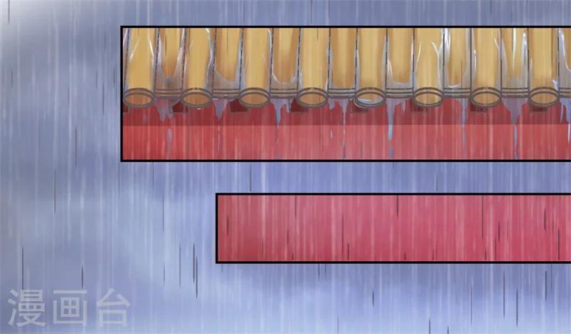 第39话 进宫为皇上诊治-第40话