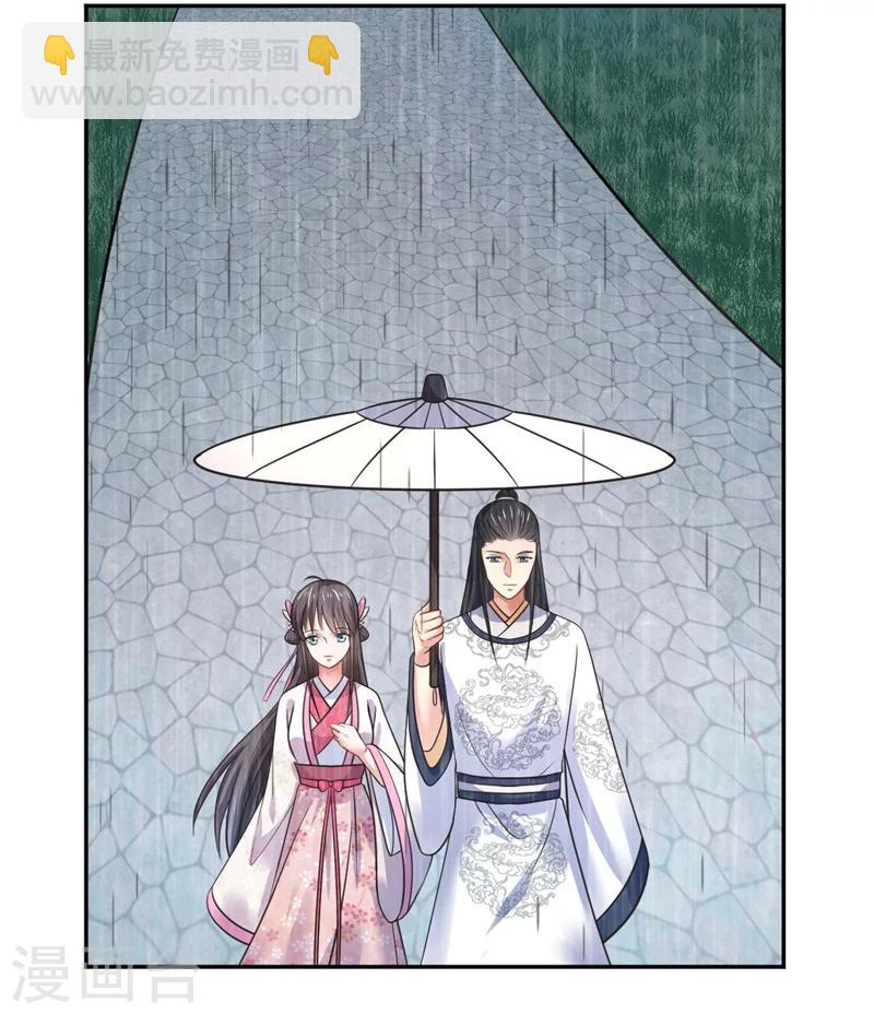 第39话 进宫为皇上诊治-第40话