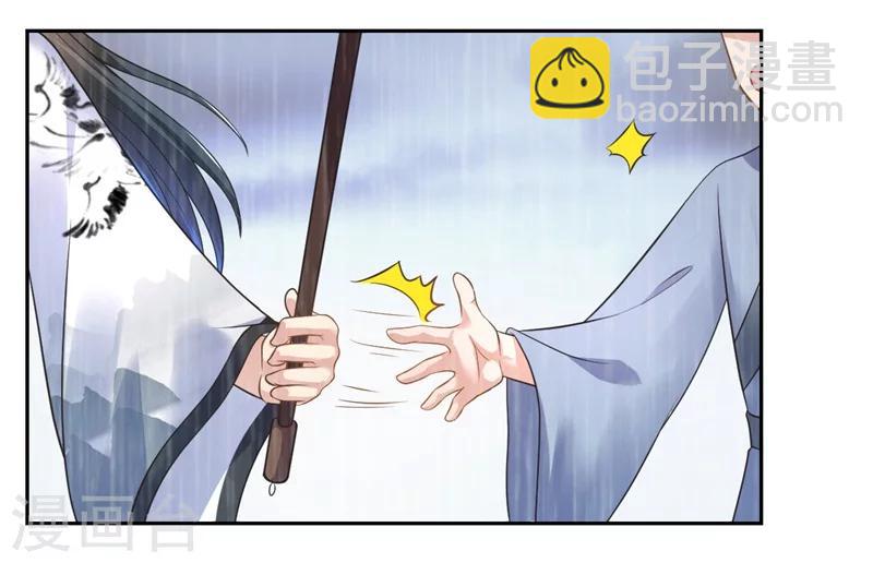 第39话 进宫为皇上诊治-第40话