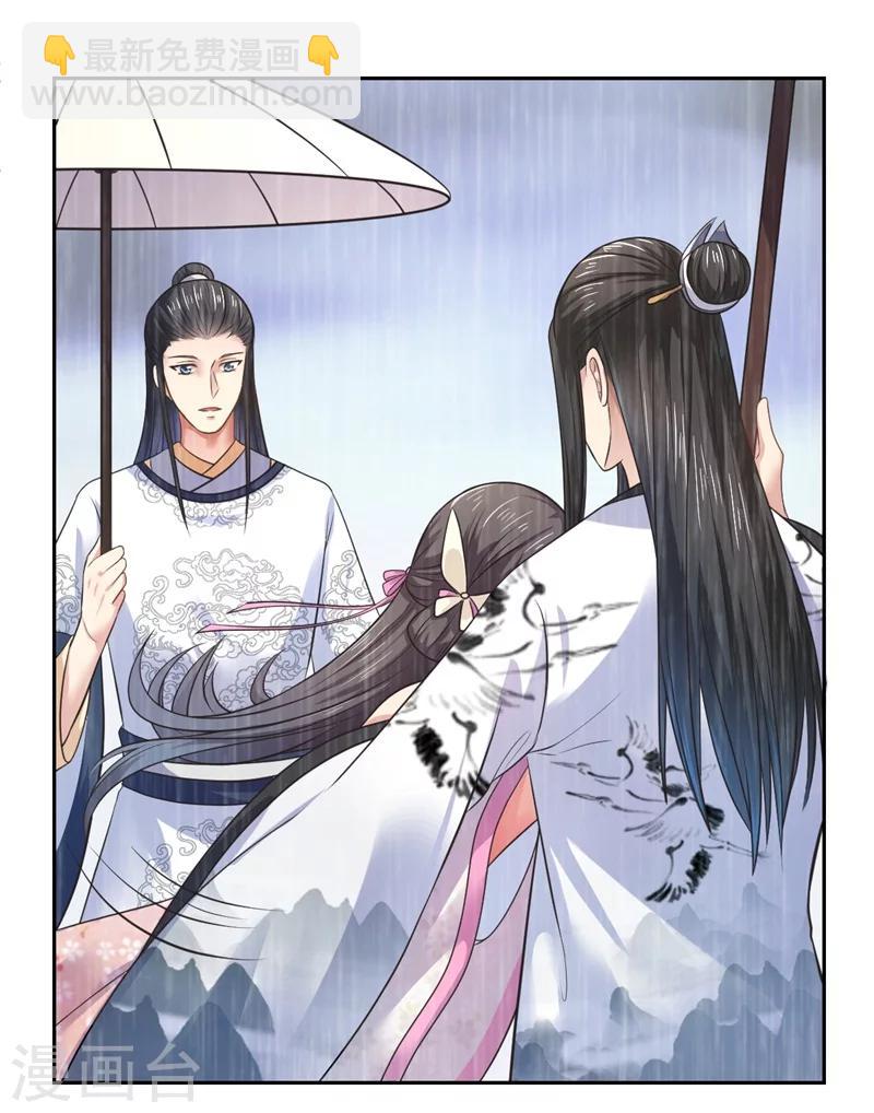 第39话 进宫为皇上诊治-第40话