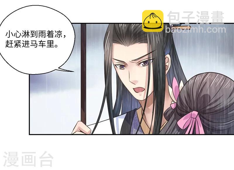 第39话 进宫为皇上诊治-第40话