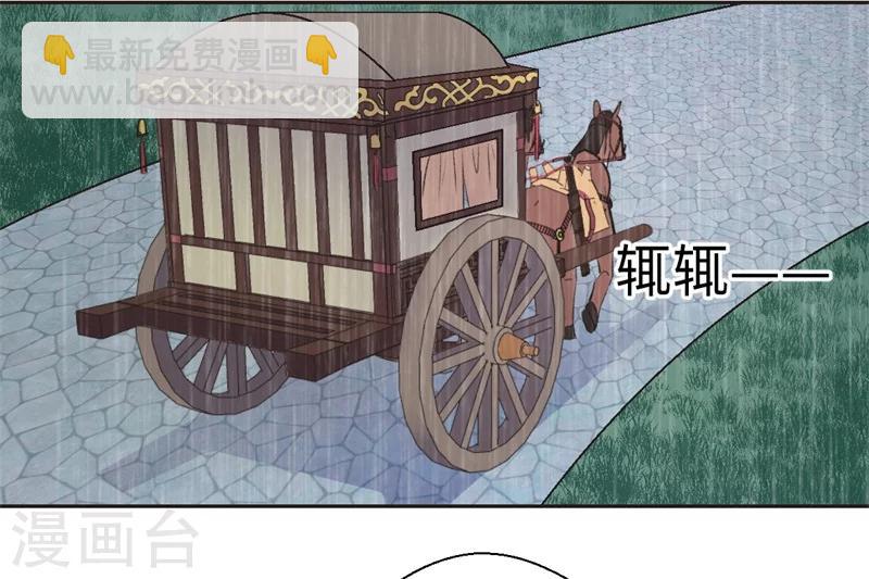 第39话 进宫为皇上诊治-第40话