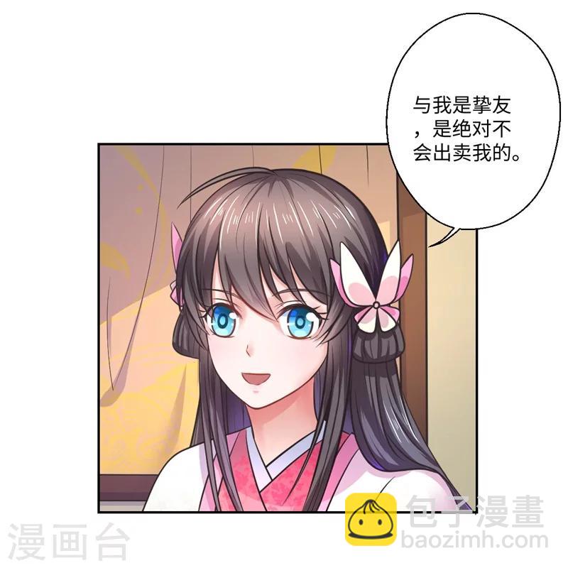 第39话 进宫为皇上诊治-第40话