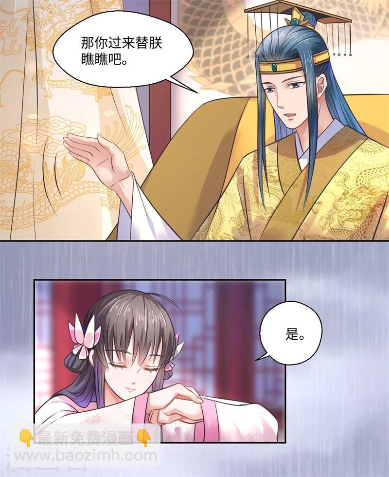 第39话 进宫为皇上诊治-第40话