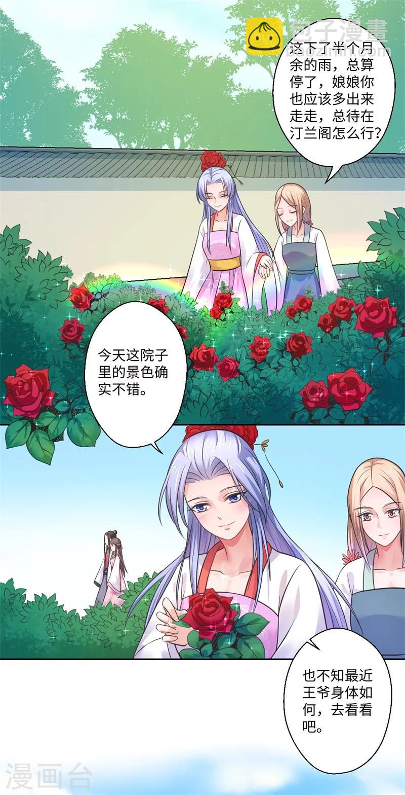 第39话 进宫为皇上诊治-第40话