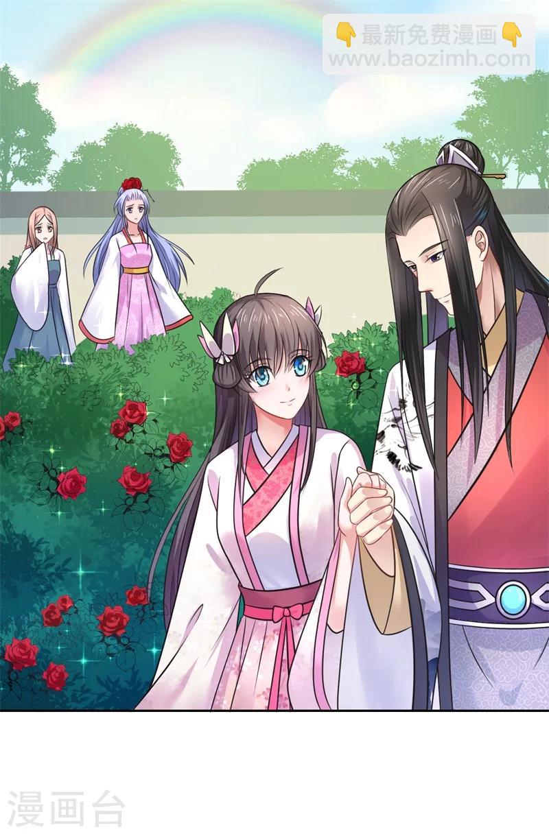 第39话 进宫为皇上诊治-第40话